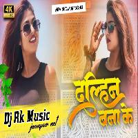 Dulhin Bana Ke Shilpi Raj New Bhojpuri Song Dj Rk Music jaunpur 